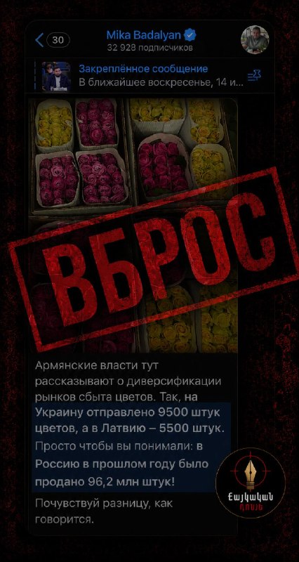 Как кремлёвская пропаганда продвигает тезис о «крахе армянского экспорта»