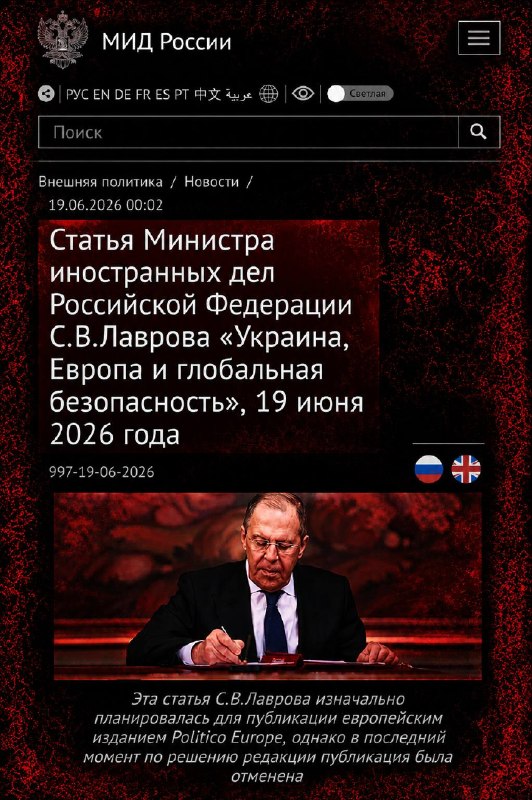 Лавров заявил, что Европа «втягивает Армению в свою орбиту»