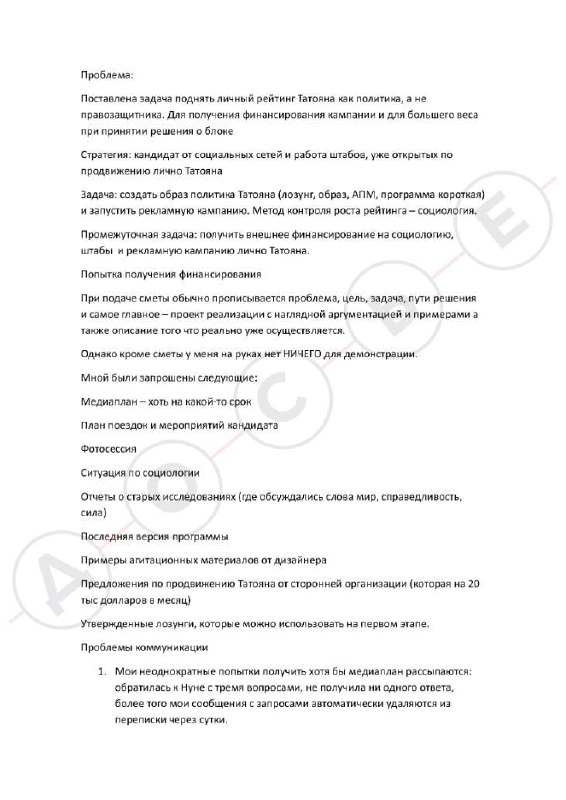 Кремлевский план «Б» — Арман Татоян