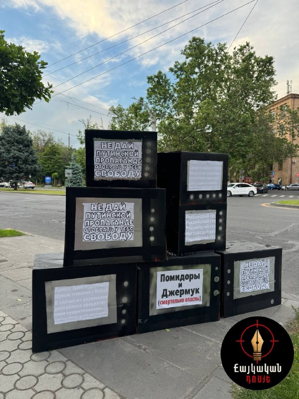 «Не дай пропаганде отобрать свободу»: в Ереване появились инсталляции против Кремля