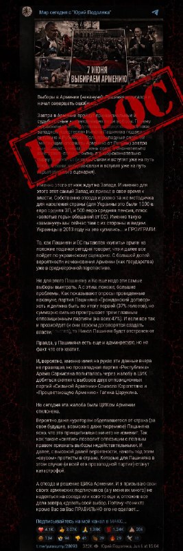 Провоенные Z-каналы пытаются «объяснить» Армении, как голосовать