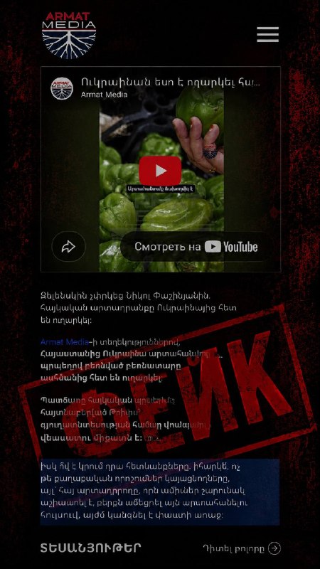 Отдельно «Армянское досье» подтверждает наличие у лидера подконтрольной Кремлю партии, российского миллиардера Самвела Карапетяна, записи о работе в ФСБ как минимум в начале 2000-х.
