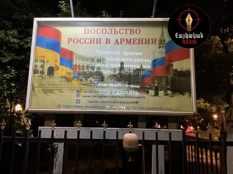 «Не дайте им этого сделать»: в Ереване напомнили о вмешательстве Кремля