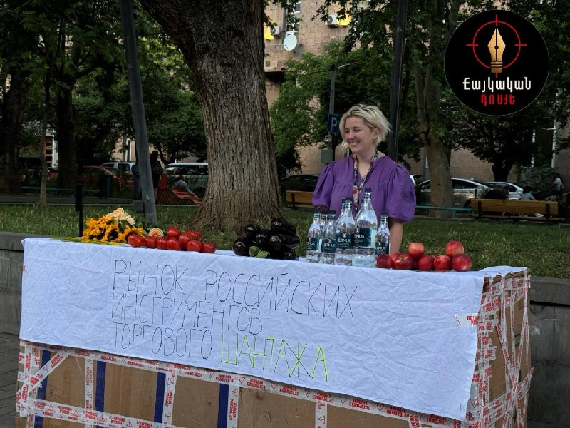 В Ереване появился «рынок российских инструментов торгового шантажа»