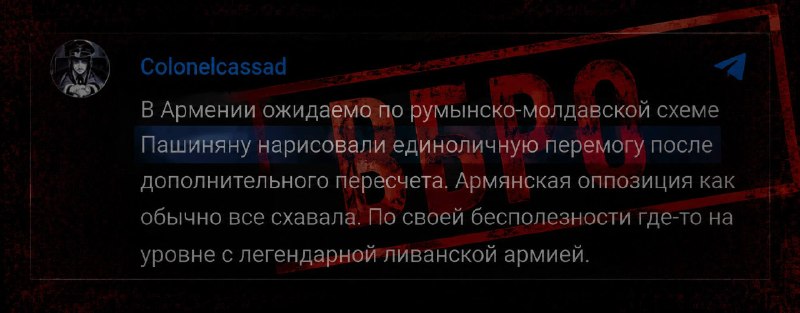 Z-блогер Colonelcassad продвигает нарратив о «нелегитимности» выборов в Армении