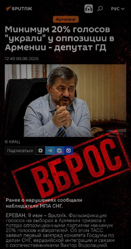 Российский депутат без доказательств заявил о «20% украденных голосов» в Армении