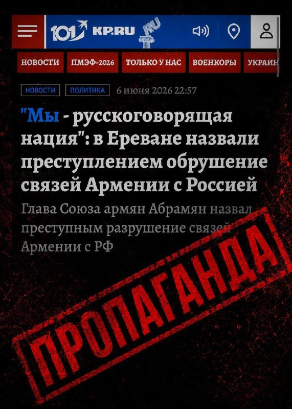 Глава Союза армян России выступил на RT с тезисами о «безальтернативности» Кремля
