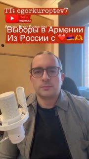Российский активист Егор Куроптев посвятил поэму спасению Армении Путиным и Захаровой